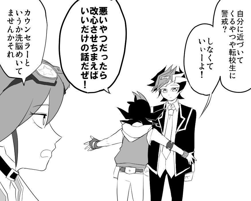 せだごえ後輩組 
