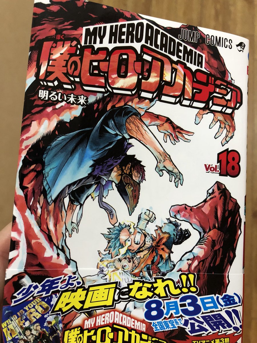 ヒロアカ 新刊 7月上旬新刊おすすめ漫画紹介 鬼滅の刃21巻 約束のネバーランド19巻 ヒロアカ27巻 すやまたくじのアニメ 漫画ブログ