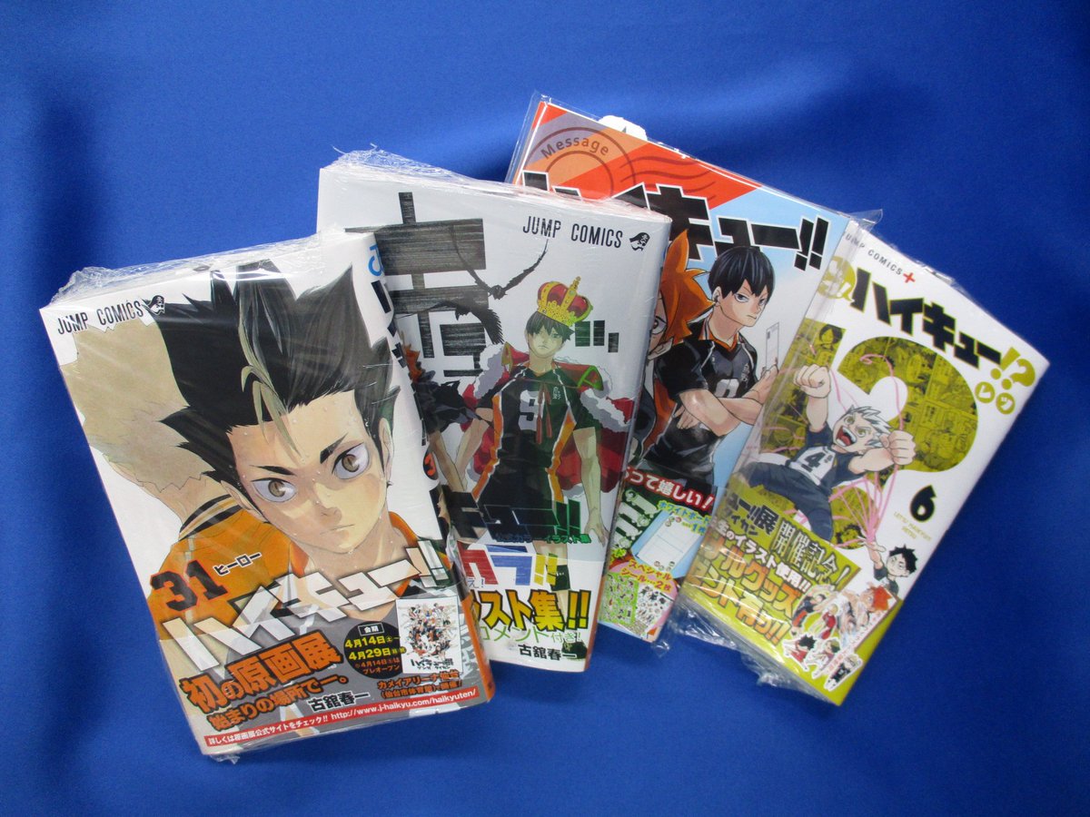 アニメイト名古屋 Auf Twitter 書籍新刊情報 同時発売の ハイキュー 新刊4タイトルが入荷しておりますナゴ 対象商品 ハイキュー 31巻 ハイカラ ハイキュー便 れっつ ハイキュー 6巻 の中から2冊以上ご購入で収納boxをお渡し中ナゴ