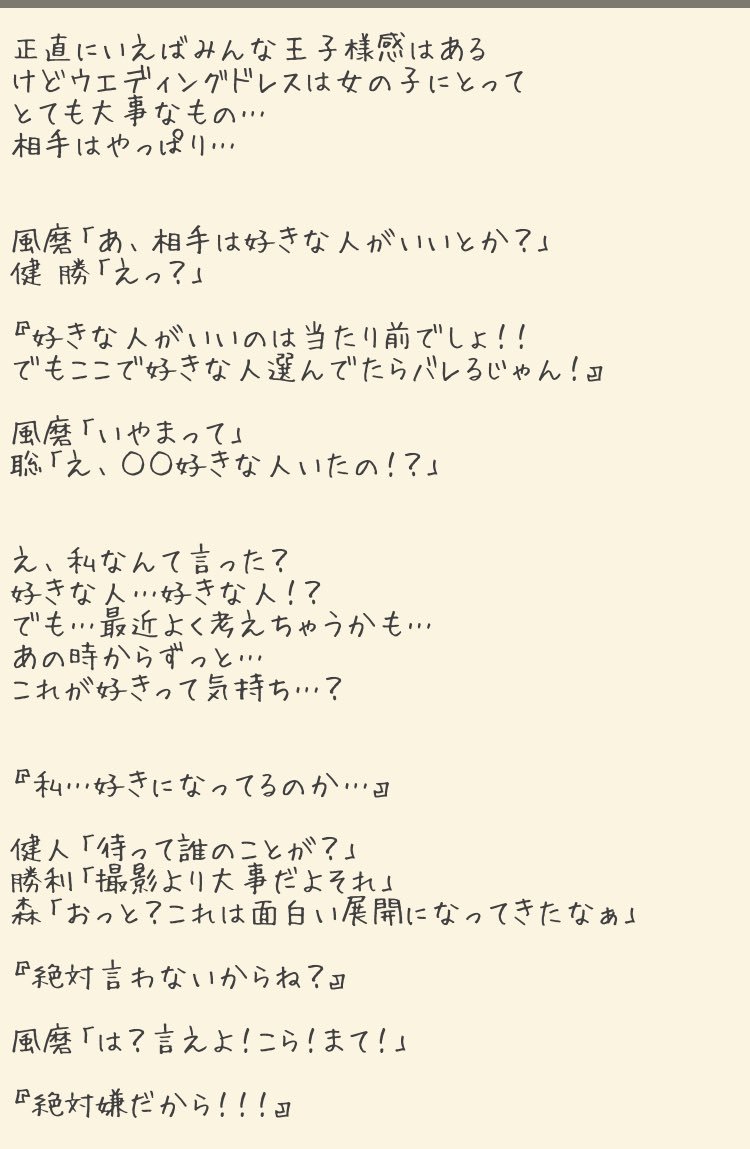 るちあの妄想 Pa Twitter あなたもメンバー30 ーみんなでコスプレ ー お待たせしました あなたもメンバーになります なんと最後の方で があることに気づく そのあることってなんだろう 笑 セクゾで妄想 あなたもメンバー るちあの妄想 松島聡 佐藤