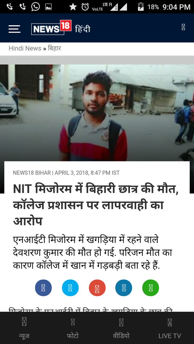 runsonpandey's tweet photo. #NITMZ_DEATH shame on being NITian when such kind of incidents take place in any NIT https://t.co/yNfGBBSpxe