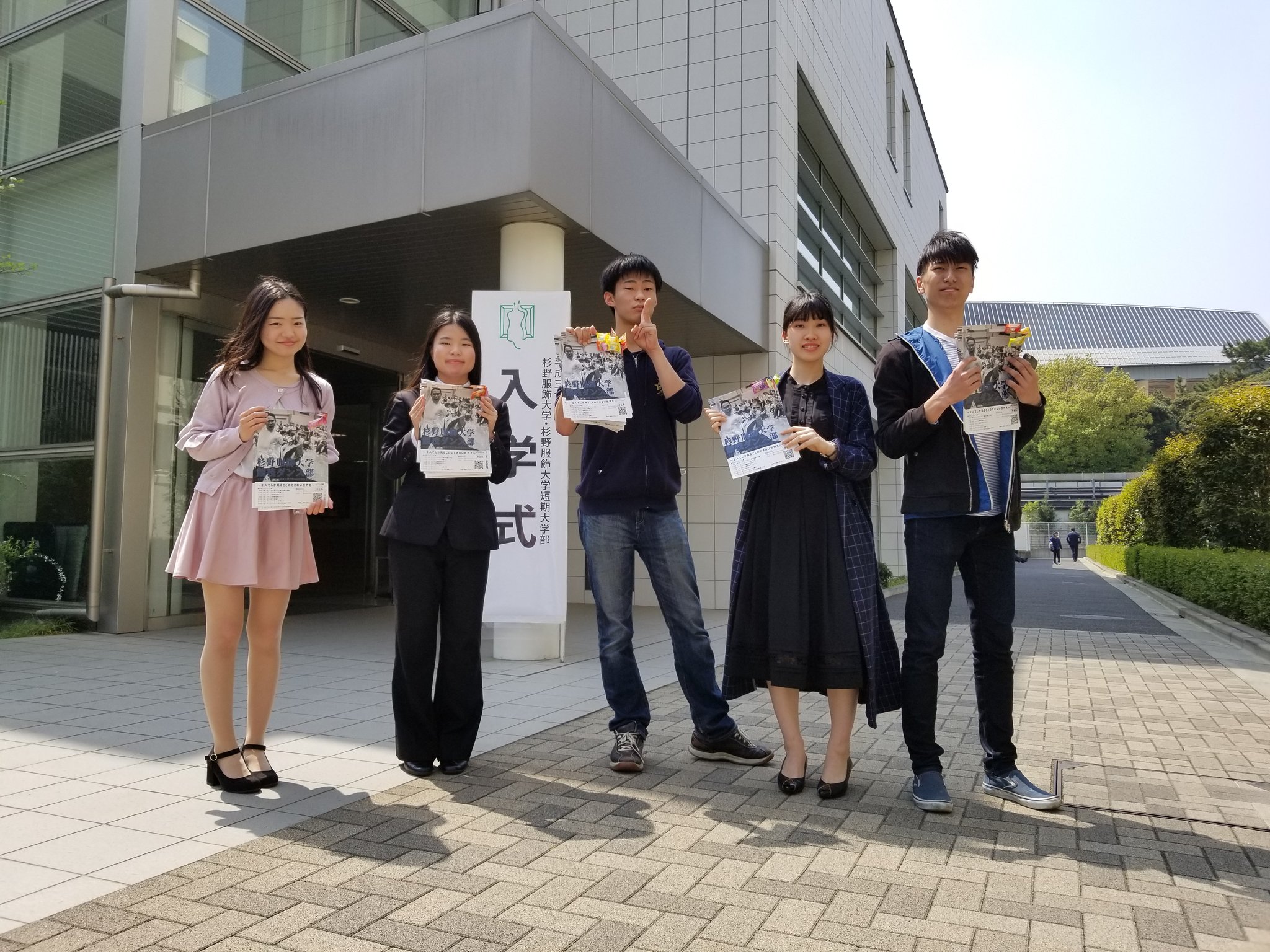 東工大舞踏研究部 競技ダンス部 Twitter પર 杉野服飾大学の新入生のみなさんご入学おめでとうございます 本日はビラ配りをさせてもらいました 6日のクラブ紹介でドレス紹介とダンスの紹介をさせてもらう予定なのでよろしくお願いします 春から杉野