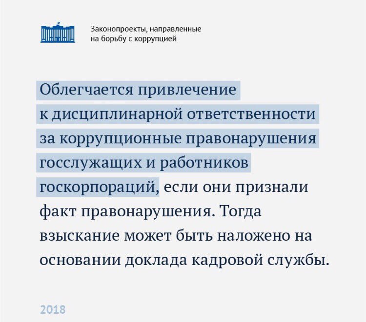 JRyzhkova's tweet photo. Право - возведённая в закон воля господствующего класса. Может премировать корыстных чиновников. https://t.co/dgkW4zFLje