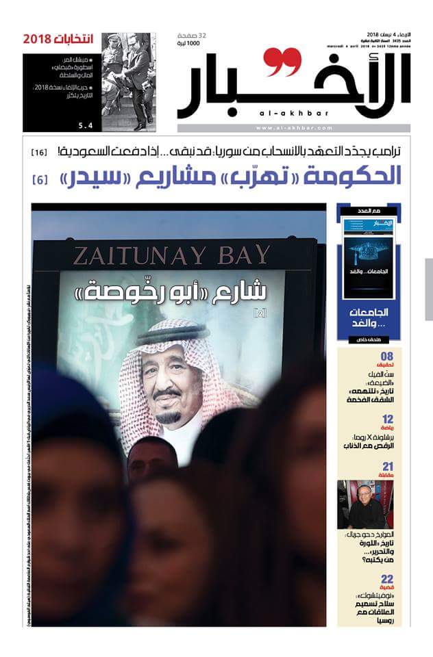 ammarAwada5's tweet photo. #جاده_العار
شارع سلمان سفاح اليمن شارع الانتحاريين والسيارات المفخخة ببغداد والشام وبيروت .من كرّم الجزّار هو سفّاح بامتياز https://t.co/8o8LIEPYRG