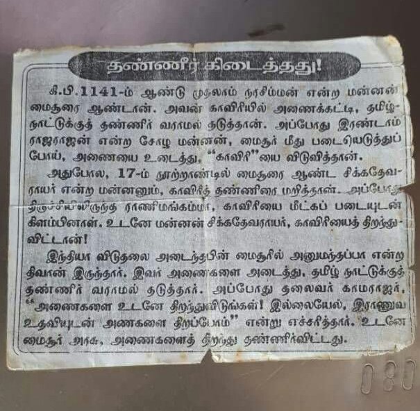 randavar4's tweet photo. காவியை மீட்டெடுத்த  மன்னர்களின் வீர வரலாறு. https://t.co/ZlB14TX8Gp