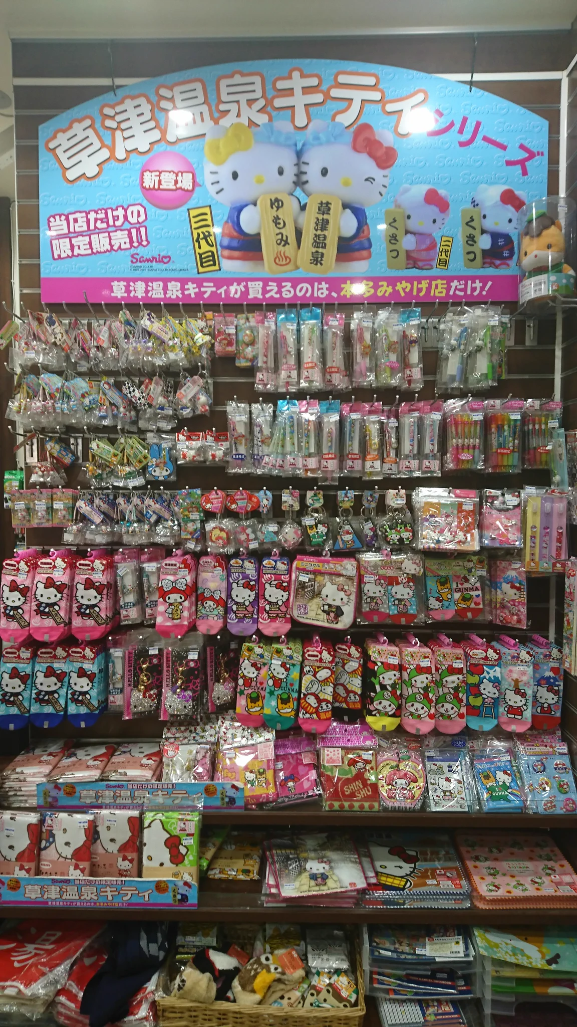 ご当地キティ on X: 