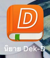 bornin96s's tweet photo. ถ้าคู่ชิปคือศาสนา งั้นสิ่งนี้ก็คงเป็นพระคัมภีร์ https://t.co/py2xOqWkJX