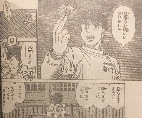 色々まとめ速報 はじめの一歩さん ついにギャグ漫画になる T Co Nidyaqhxkm はじめの一歩 最新話