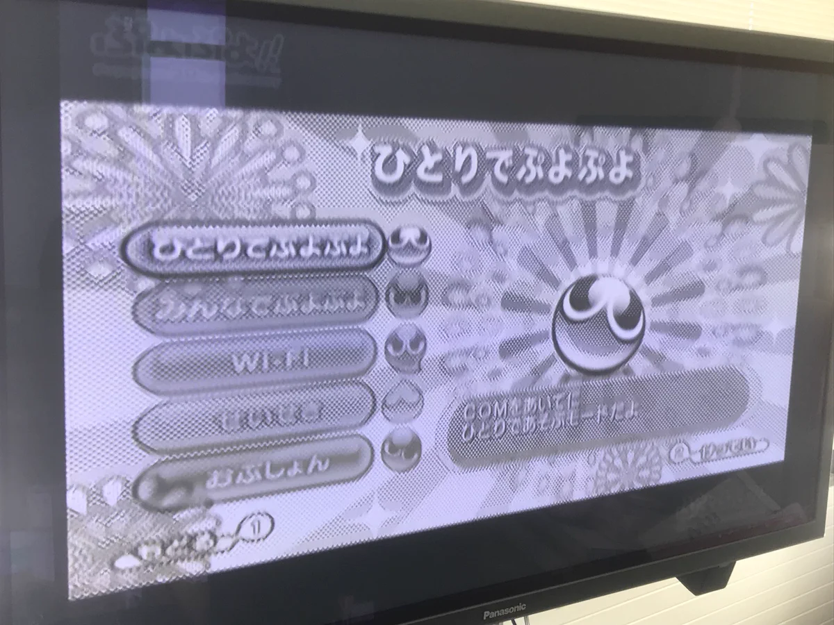 難易度激増！？テレビの映像出力の故障でWiiのぷよぷよがゲームボーイ版になるｗｗ