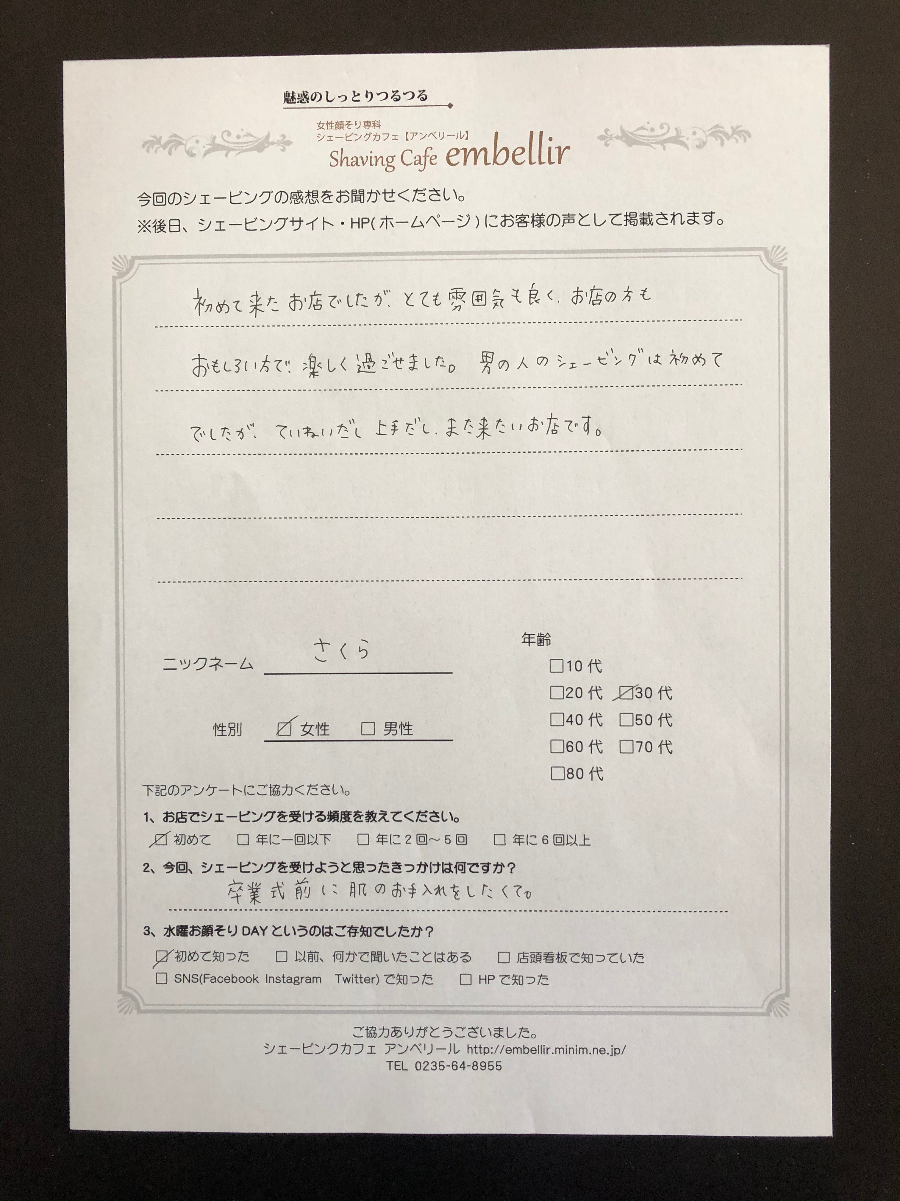 女性顔そり専科 Twitter Search Twitter