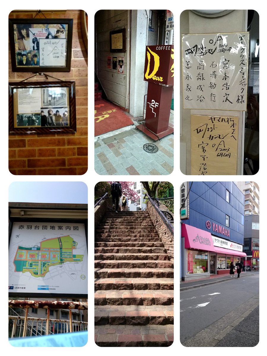 とも デア ヤマハ 新星堂 赤羽台団地 銀座アスター 赤羽散策 して自撮り 宮本語録 してきた 宮本浩次 エレファントカシマシ お土産は 銀座アスター 肉団子の甘酢あんかけ