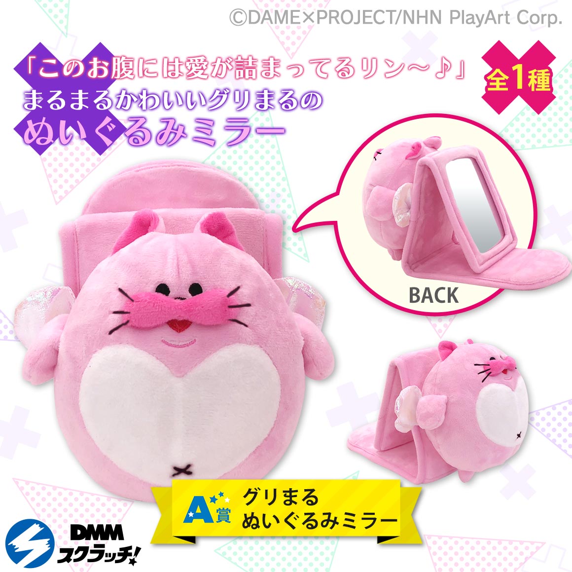ベルギー製 【6/16まで】ダメプリ グリまる ぬいぐるみ キュアラン