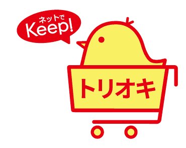 欲しい商品をビックカメラ.comで検索＆Web取り置き！近くの店舗でお