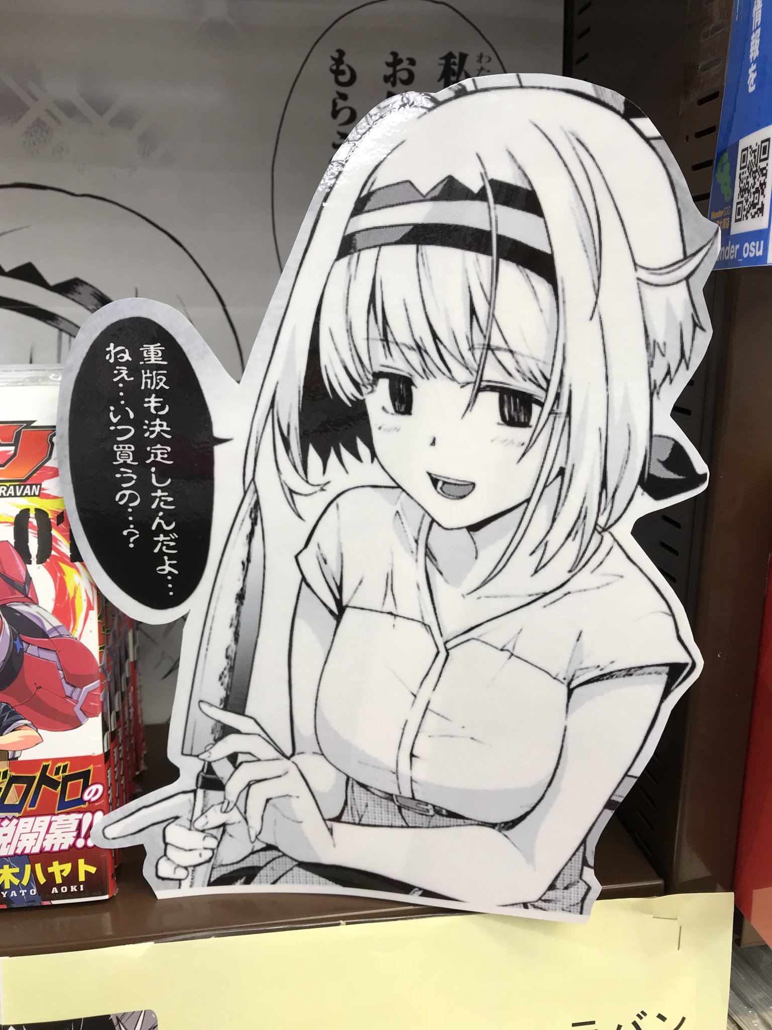 Wondergoo名古屋大須店 ジーストア名古屋１f おすすめ 恋愛戦士シュラバン 第１巻が好評発売中 悪と戦う正義のヒーロー シュラバンこと針水誠に初めて彼女ができた しかし その彼女のお父さんは悪の首領 ワングー限定