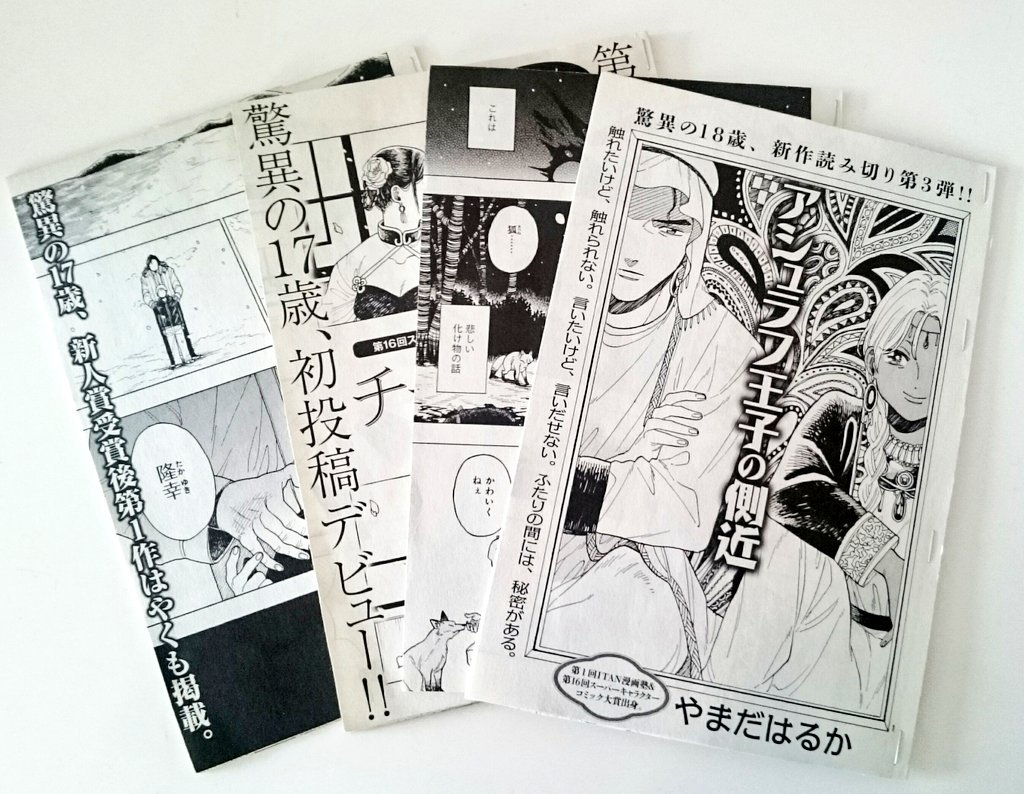 刷り出し読み返して修正作業!! 