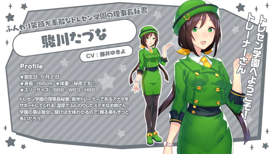 ウマ娘プロジェクト公式アカウント on X: 