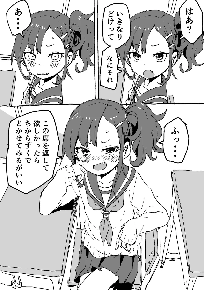 アホカワイイ？席替えしたのすっかり忘れてた女子ｗｗｗ