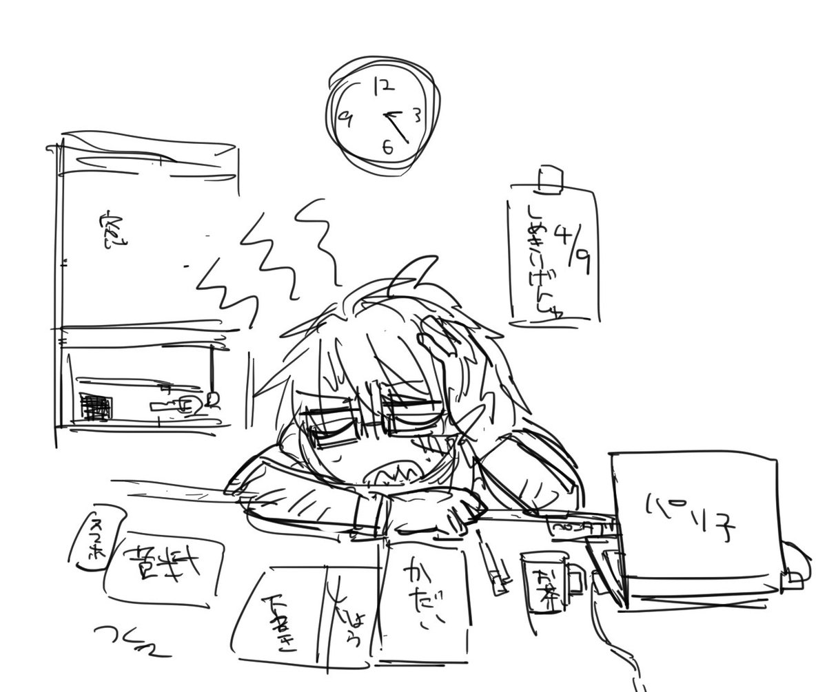 今の私ですらくがきなな#幻楼邸 