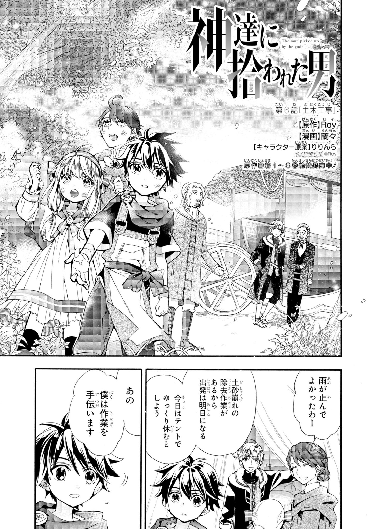 漫画セット売り(worst、ワンパンマン、インデックス、花のち晴れ、氷剣の死神) 漫画セット売り(worst、ワンパンマン、インデックス、花のち晴れ