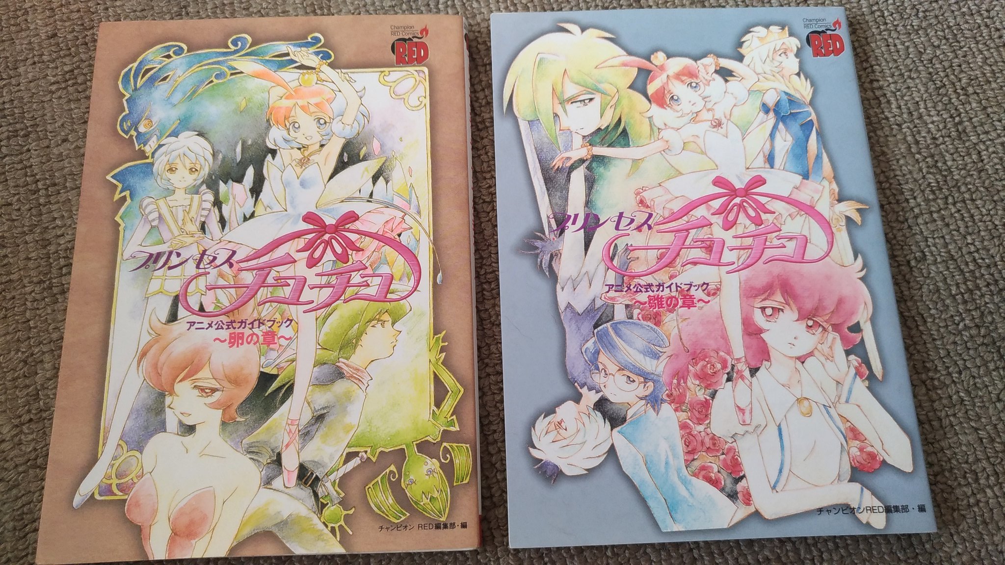 □絶版□「プリンセスチュチュ 卵の章」チャンピオンRed編集部□秋田 □絶版□「プリンセスチュチュ 卵の章」チャンピオンRed編集部□秋田