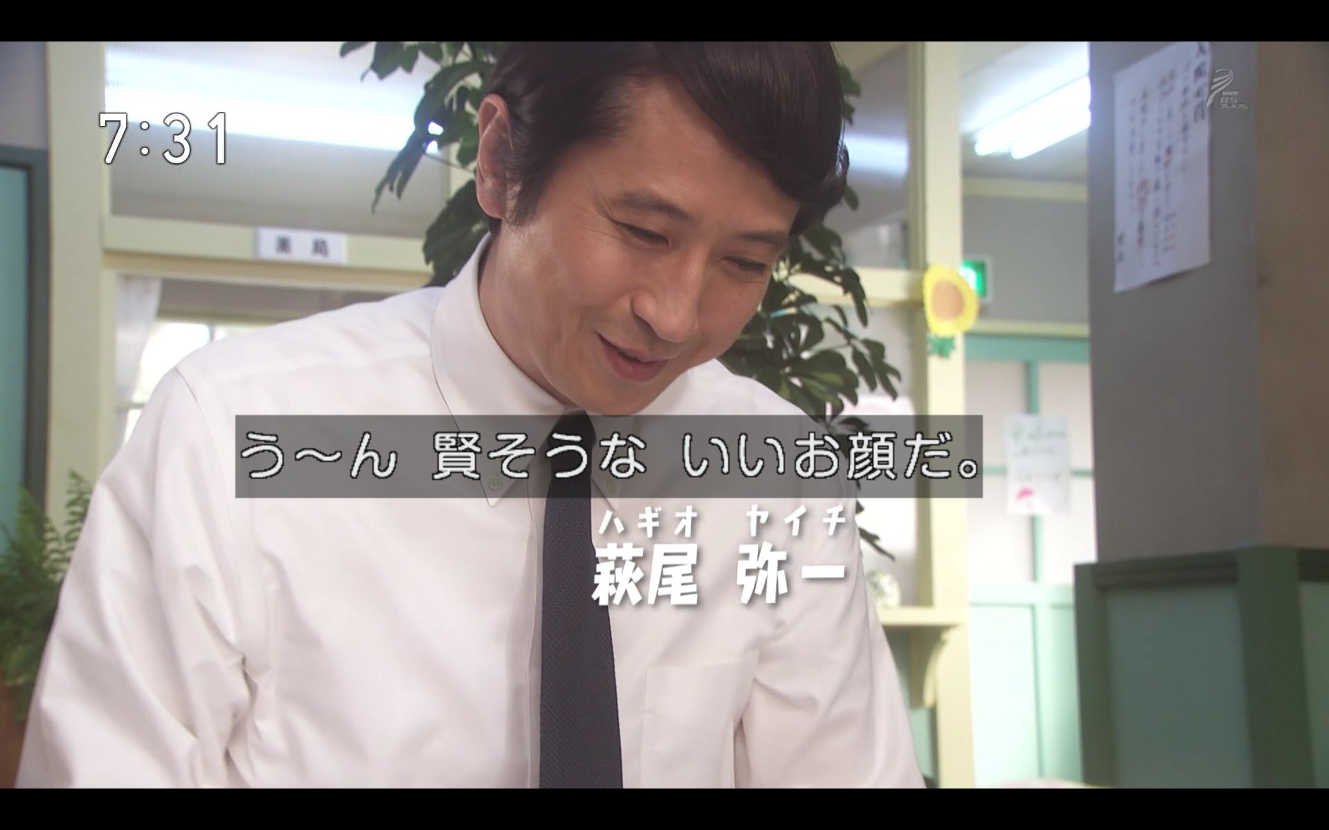 わび さび 登場人物の整理 など 半分青い 萩尾弥一 律の父 萩尾写真館 谷原章介 朝ドラ初 95年映画版 花より男子 道明寺役 少女漫画好き くらもちふさこ も 3時のレディーショー 3時のあなた フジ か お七夜 生誕7日目の夜