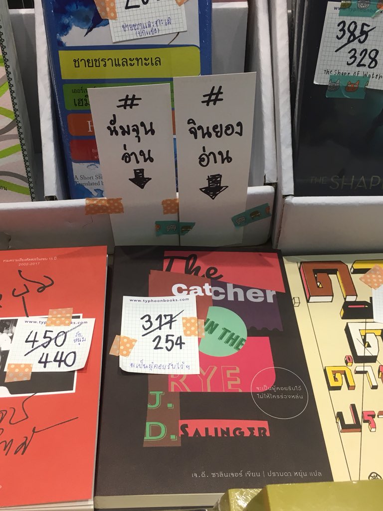 lalarhythm's tweet photo. มีบูธนึงในงานหนังสือแปะป้ายนัมจุนอ่านด้วย น่ารักกกกก ส่วนของยุนกิอ่านนั้น...ไม่มีป้ายแต่หนังสืออยู่ในบูธหนังสือธรรมะอ่ะ https://t.co/Cv14BPef03