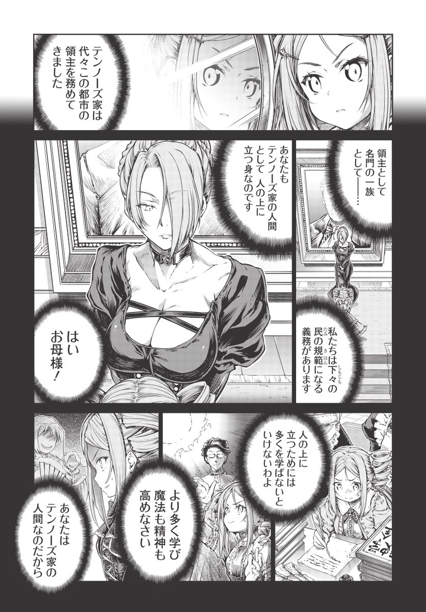 魔法使いの印刷所 魔法使いの印刷所 第7話11 魔法使いの印刷所 魔法使いの印刷所 第7話11