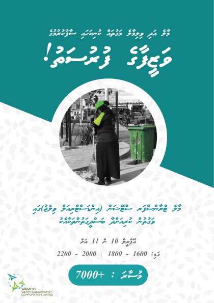 ahmed_nihan's tweet photo. Vazeefaa ge furusathu WAMCO ga! https://t.co/RDxKCD6PjW