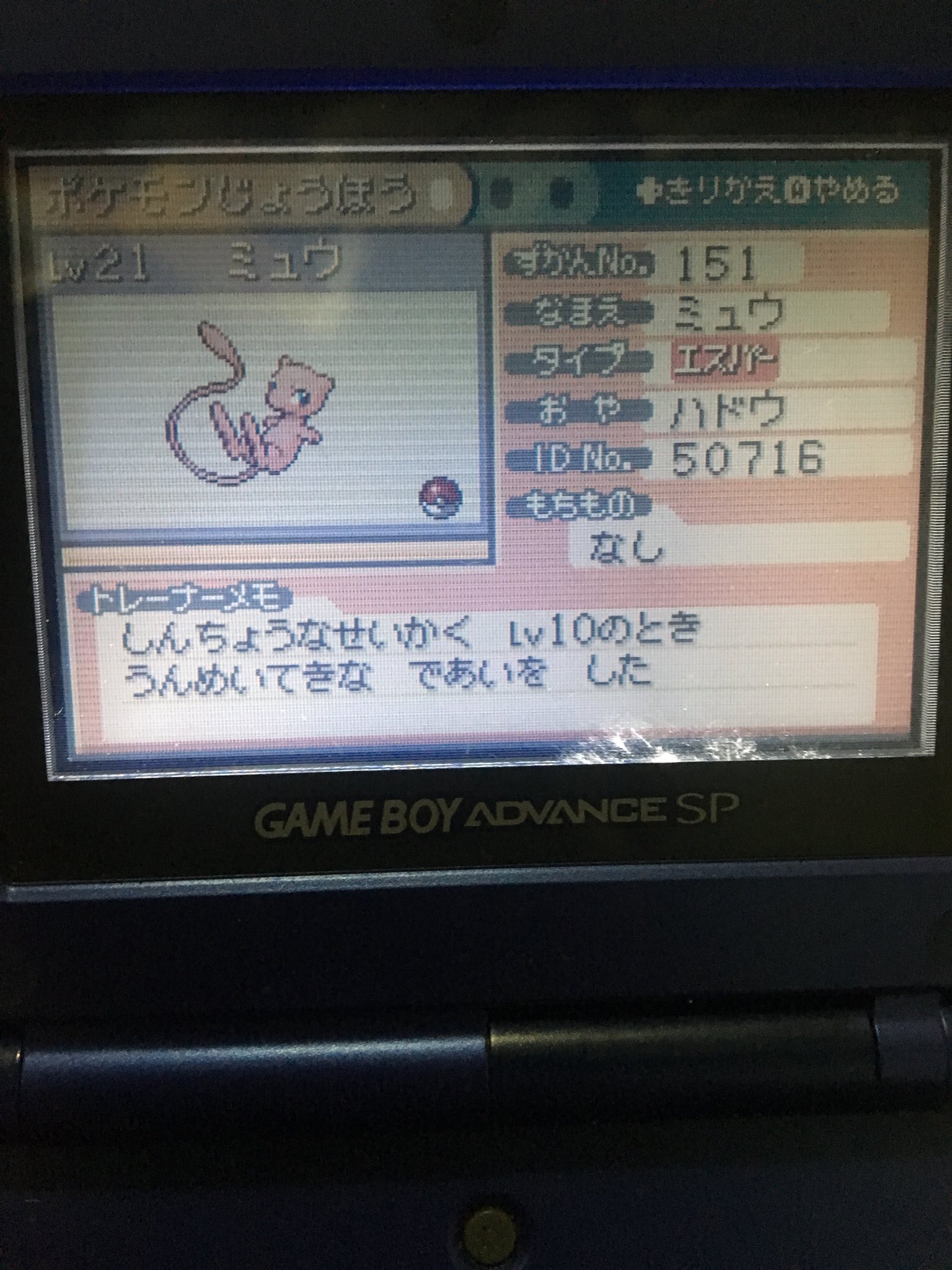 ナメクジくらえ Pokemon 10 Twitter