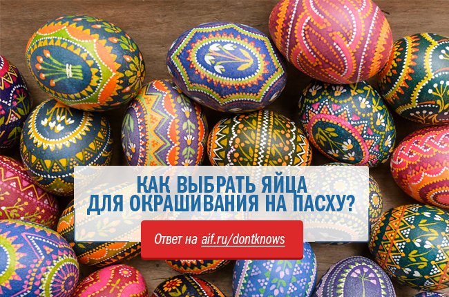 Выбери яйцо тест. Выбери яйцо тест