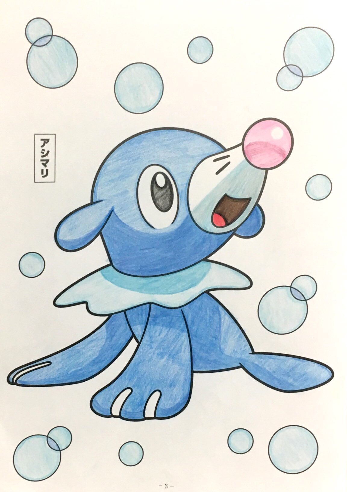Keigo S 絵描き 市販のポケモンの塗り絵を塗るシリーズpart2 今回は アシマリ アシマリ ポケモン 塗り絵 いいねした人全員フォローする Rtした人全員フォローする T Co Sgvklw3gpq Twitter