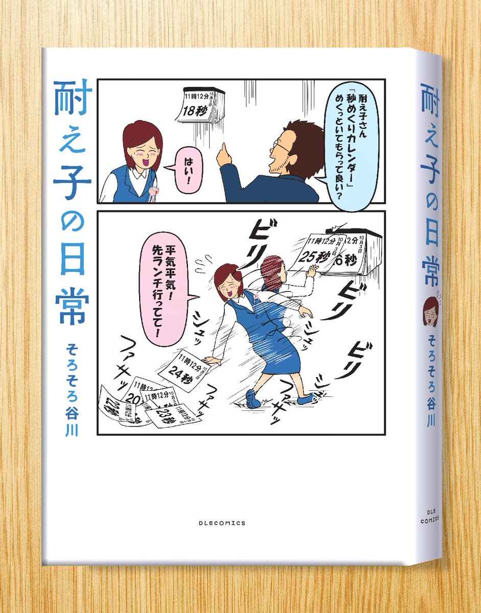 耐え子の日常 Youtubeでアニメ En Twitter 書籍化の表紙アンケート 表紙のデザインを3パターンつくりました どれが良いと思いますか 下記のアンケート機能で 1位になった表紙で書籍化します 耐え子の日常 Youtubeでアニメ En Twitter 書籍化の表紙アンケート 表紙のデザインを3パターンつくりました どれが良いと思いますか 下記のアンケート機能で 1位になった表紙で書籍化します