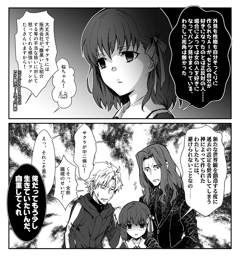 ※メタネタ・毒舌につき閲覧注意※Fate作品群や第二部を純粋に楽しんでいる方には、猛毒です※

白髪くせっ毛…足りない魔力…元は普通だが今は病んでる…濃紺のフードつきパーカー…ウッ、頭が(以下略)
カドックくんにはぜひ幸せになって欲しい(執筆時点では未だ何も知りません)。 #FGO 