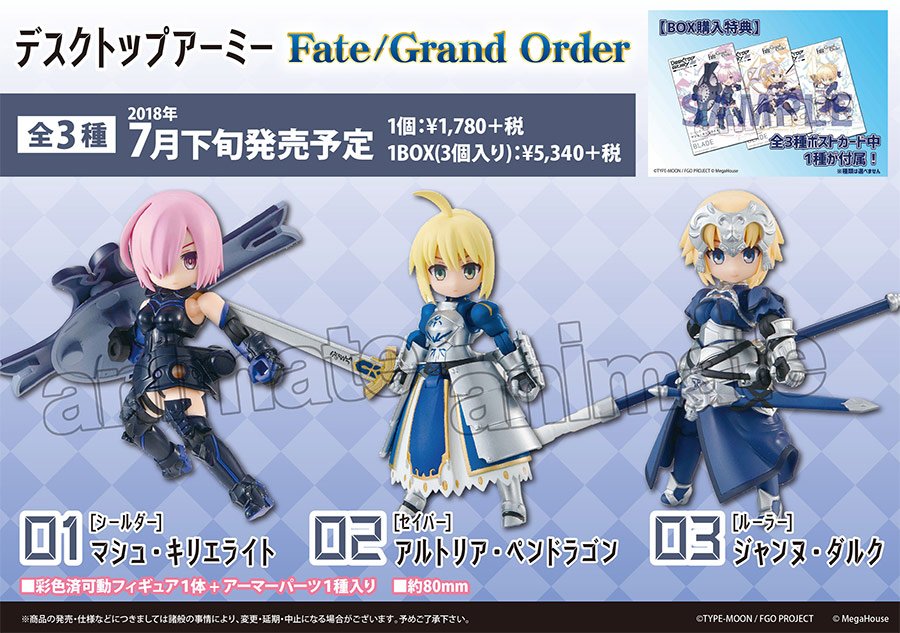 ট ইট র アニメイト商品情報局 トレーディングフィギュア デスクトップアーミー Fate Grand Order オンラインショップ限定17 Off デスクトップアーミー から大人気 Fate Grand Order とのコラボキャラクターシリーズが登場です Box購入特典付き