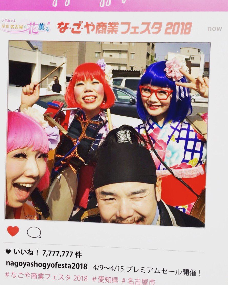 名古屋商業フェスタ Hashtag On Twitter