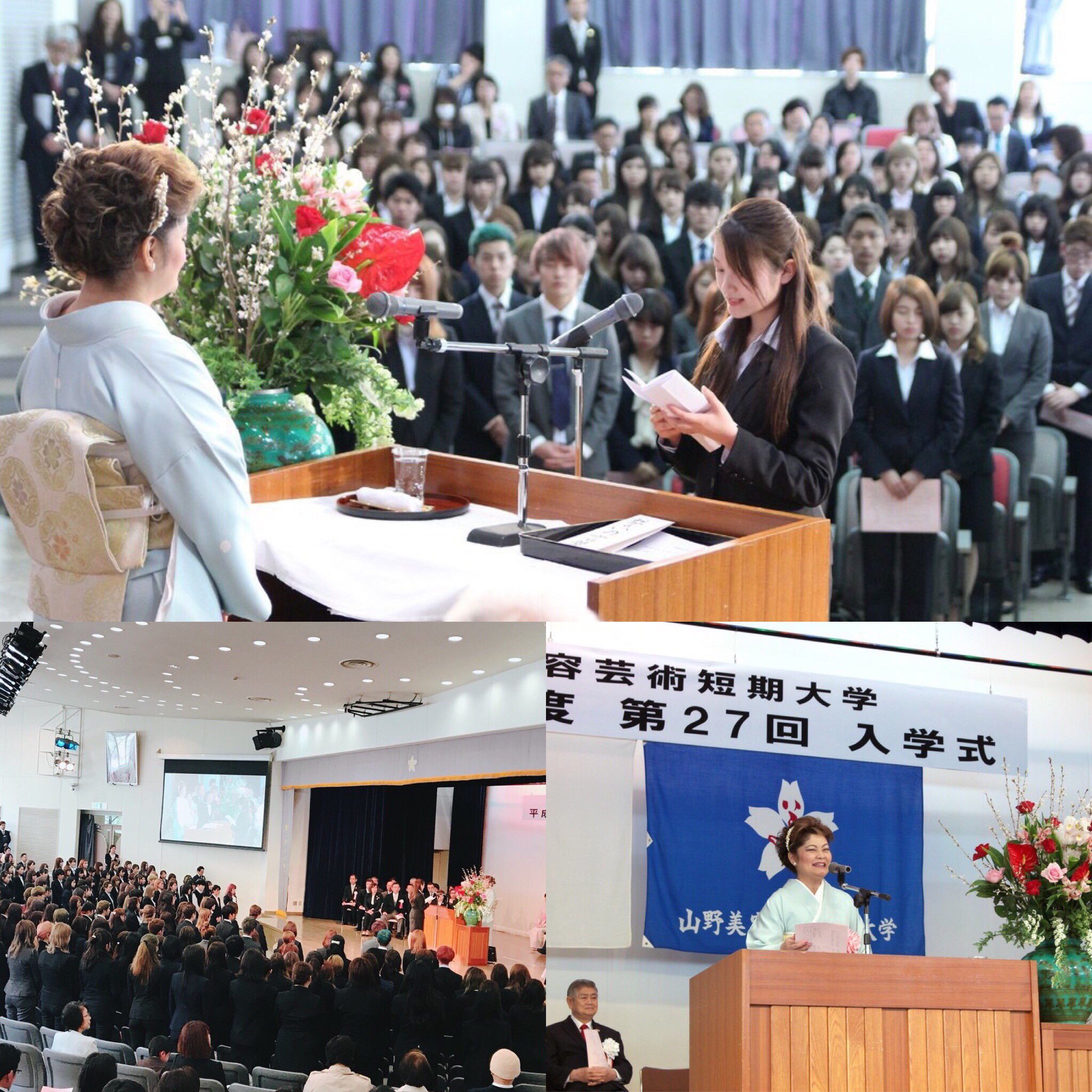山野美容芸術短期大学入試 広報センター 入学式 ようこそ山野美容芸術短期大学へ 新しい学生生活のスタートしましたね みなさんよろしくお願いします 山野美容芸術短期大学 山野美容 山野短大 美容学校 山短 大学 入学式 T Co