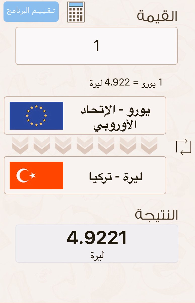 روائع سياحية On Twitter أسعار صرف العملات الرئيسية مقابل