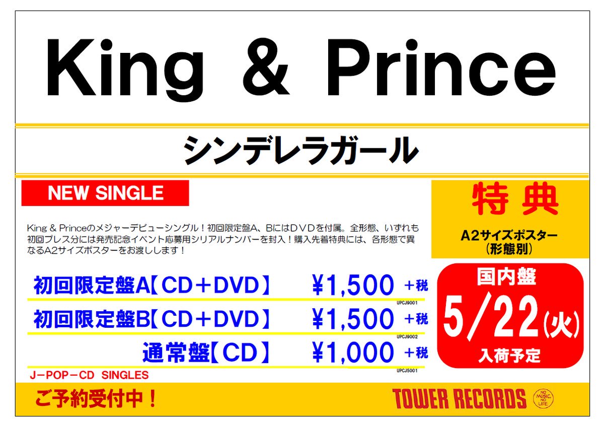 ジャニーズ】今朝の「#ZIP」にて、来週月曜からレギュラーコーナー