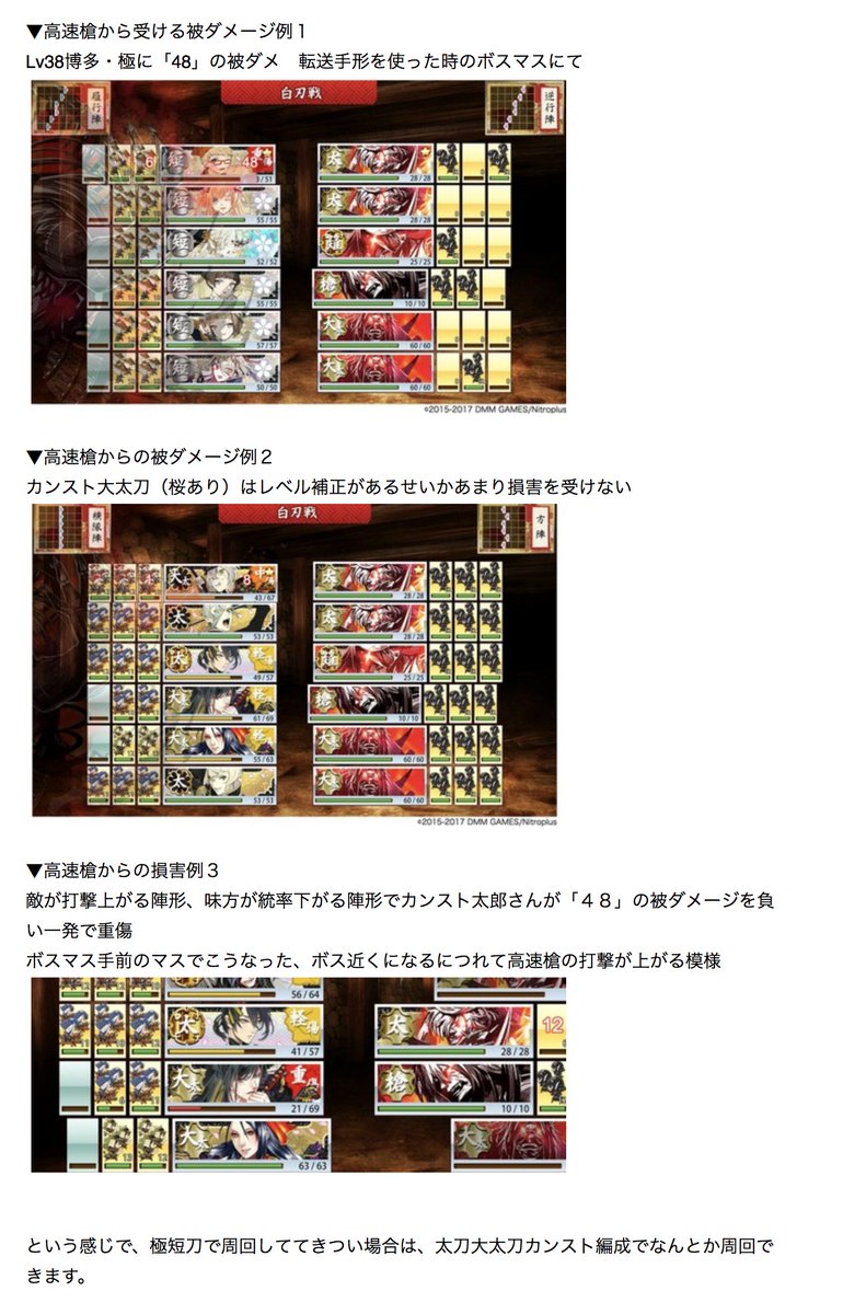 非公式 刀剣乱舞攻略速報 前回の大阪城は９９fが過去最高難易度でしたね 高レベル極短刀を持ってない審神者には結構きつかった難易度