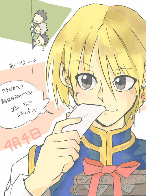 クラピカのtwitterイラスト検索結果