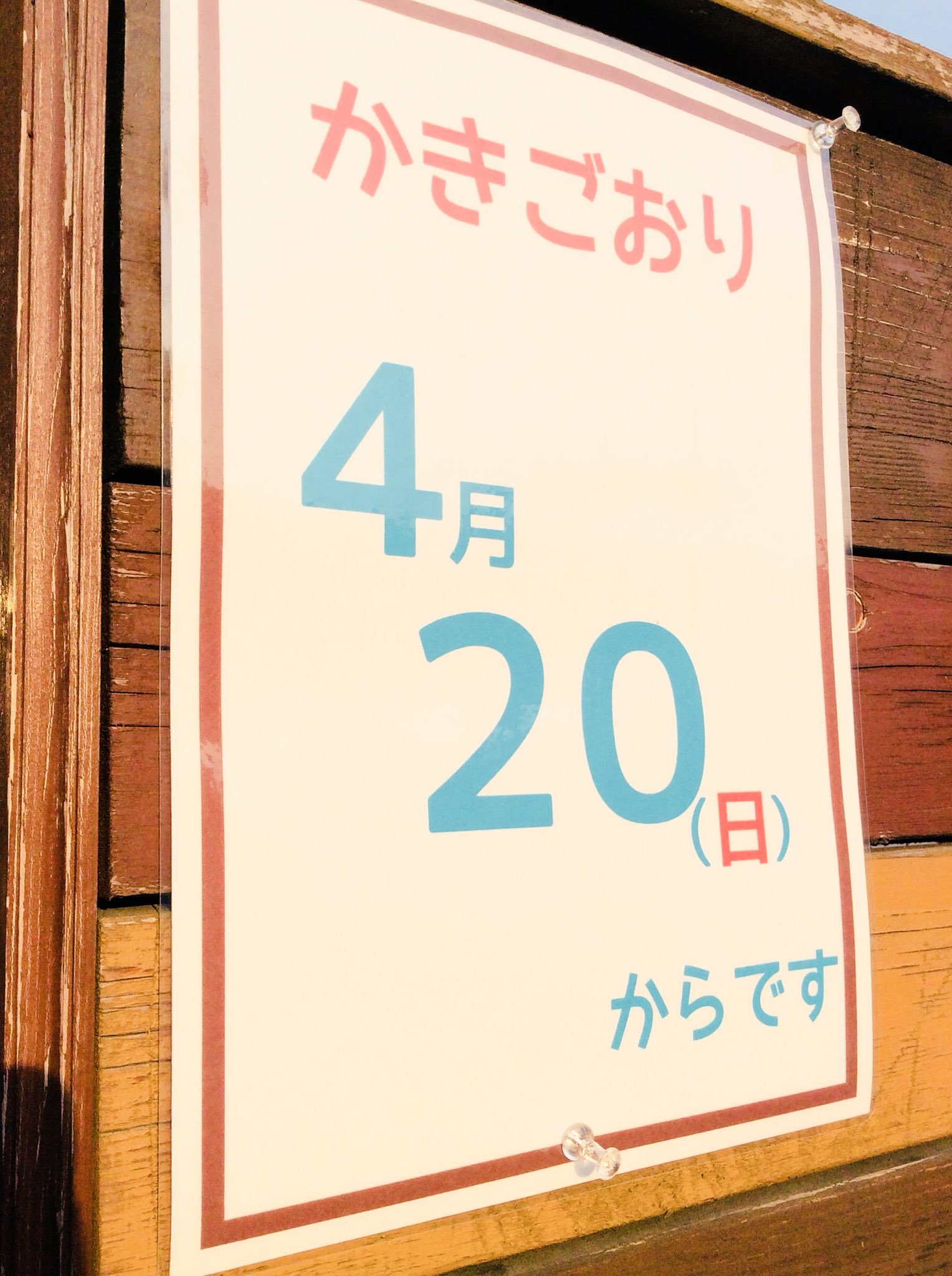 Fuga Ya 風花家 Fuga Ya Twitter