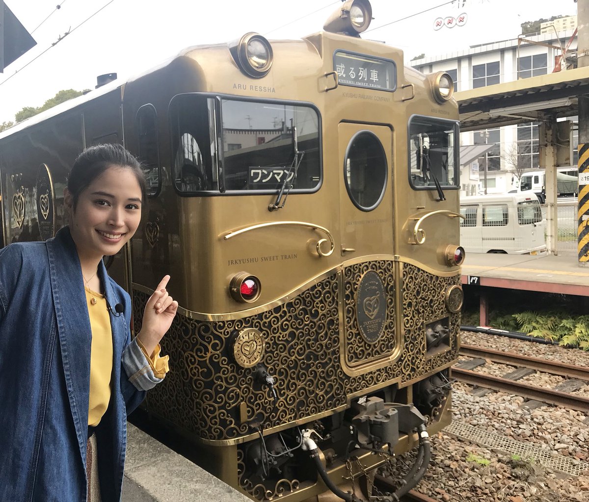 フォスター フォスター プラス 本日 21時からntv 笑神様は突然に に広瀬アリスが出演しております 鉄道big4の皆さんと長崎に行ってきました 広瀬アリス 笑神様は突然に 鉄道big4 フォスター フォスター プラス 本日 21時からntv 笑神様は突然に に広瀬アリスが出演しております 鉄道big4の皆さんと長崎に行ってきました 広瀬アリス 笑神様は突然に 鉄道big4