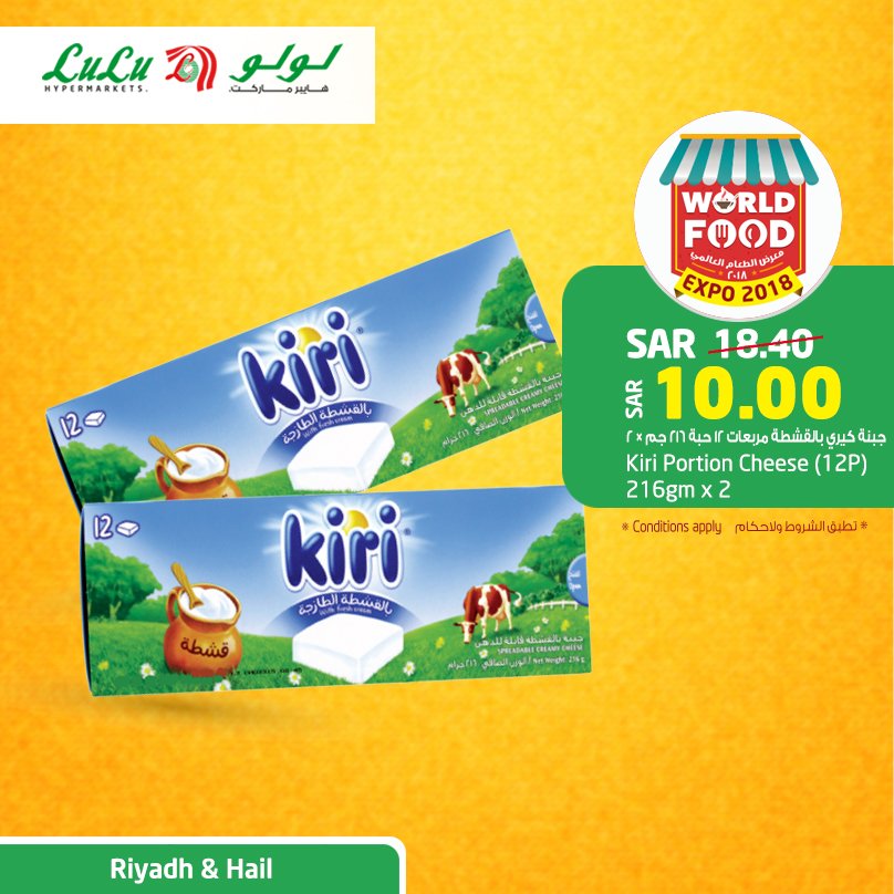 LuLuHyperSaudi's tweet photo. معرض المأكولات العالمية الآن في #لولو_السعودية فروع الرياض و حائل. استمتع بخصصومات هائلة على منتجاتك المفضلة من السوبر ماركت و المزيد العرض سار لأيام محدودة . قم بزيارة أقرب لولو هايبرماركت لك للتسوق الآن .
احصل على كافة المنتجات من خلال : https://t.co/dKANBaYl3o https://t.co/8FPgSaR1Q9