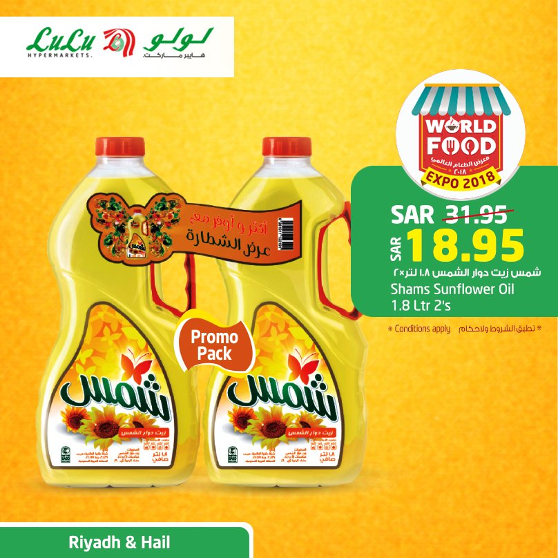 LuLuHyperSaudi's tweet photo. معرض المأكولات العالمية الآن في #لولو_السعودية فروع الرياض و حائل. استمتع بخصصومات هائلة على منتجاتك المفضلة من السوبر ماركت و المزيد العرض سار لأيام محدودة . قم بزيارة أقرب لولو هايبرماركت لك للتسوق الآن .
احصل على كافة المنتجات من خلال : https://t.co/dKANBaYl3o https://t.co/8FPgSaR1Q9