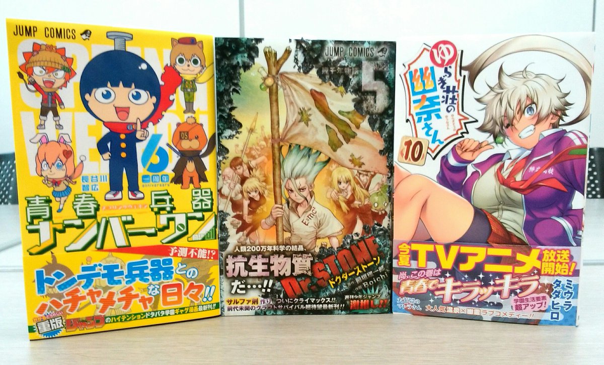 4月期のジャンプコミックス大好評発売中です！ 「ハイキュー!!」の