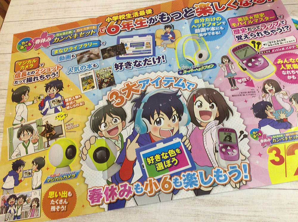 ট ইট র 鈴木ぐり 漫画家 イラストレーター 今年もチャレンジ5年生の巻頭を担当します 他にも他学年含むdmのカット諸々 6年 目です 最初に担当した子らはもう高校1年生 経ました Https T Co 5ixrgxkpk2 ট ইট র