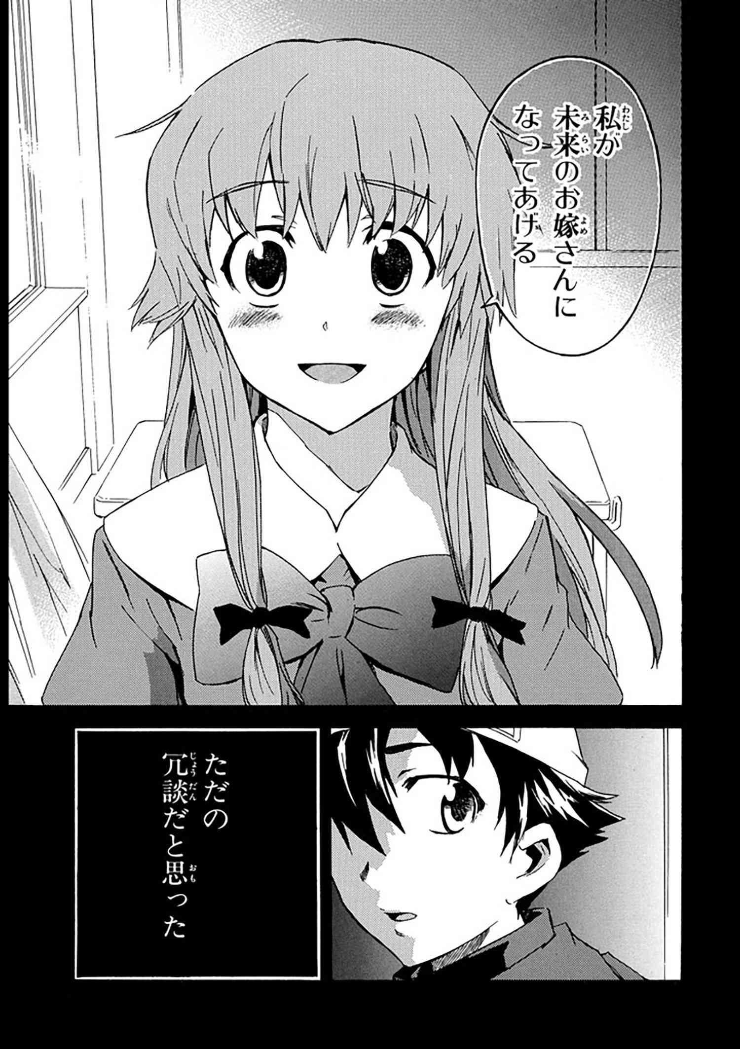 アニメ ビッグオーダー 未来日記 Mirai Nikki Twitter