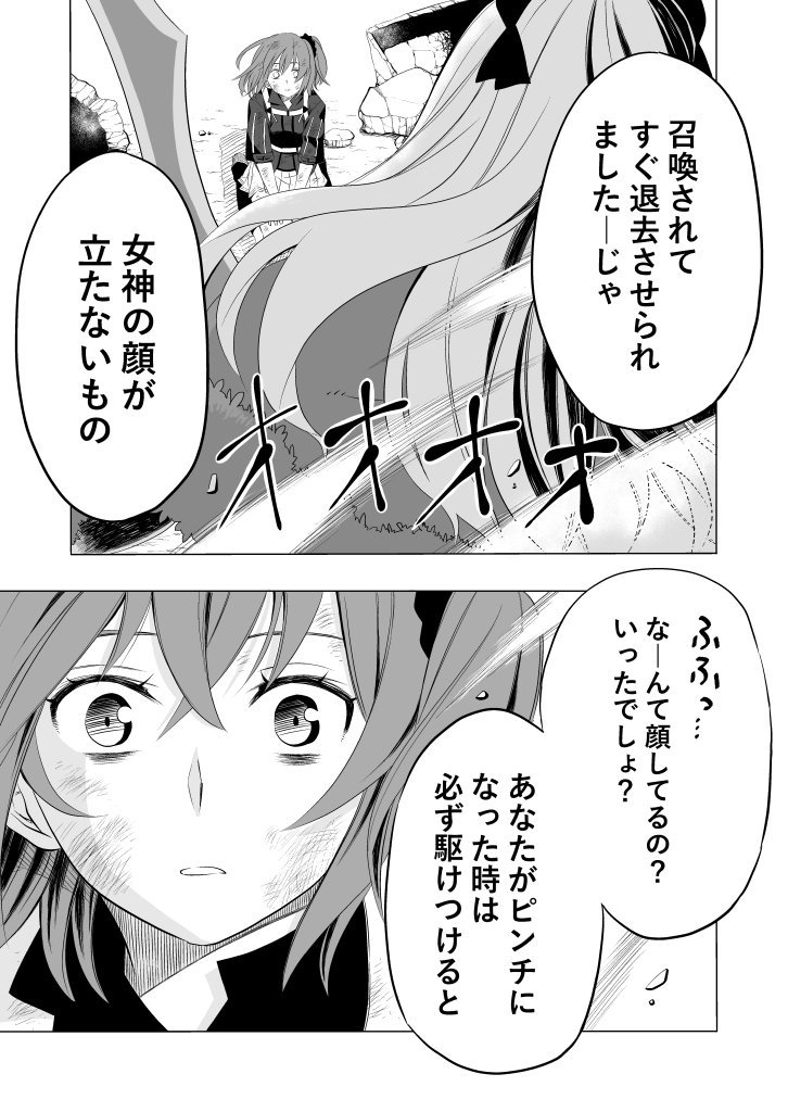 仲間も居場所も奪われたぐだ子を前に再召喚されたエレちゃんはきっととびっきりに格好良いのです #FGO #FateGO #エレシュキガル 