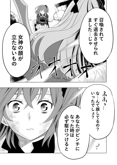 仲間も居場所も奪われたぐだ子を前に再召喚されたエレちゃんはきっととびっきりに格好良いのです #FGO #FateGO #エレシュキガル 