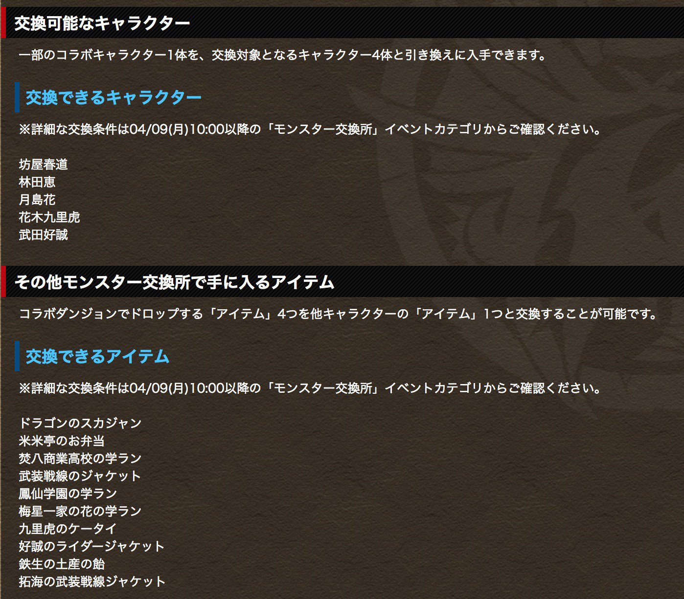 パズドラ攻略 Game8 クローズの交換所がツイート出来てませんでした 吸収無効の武田好誠と周回マシンの花木九里虎が目玉です W パズドラ パズドラ攻略 Game8 クローズの交換所がツイート出来てませんでした 吸収無効の武田好誠と周回マシンの花木九里虎が目玉です W パズドラ